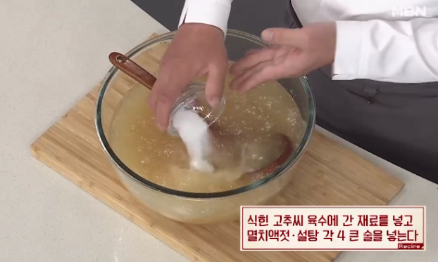 열무 양념장