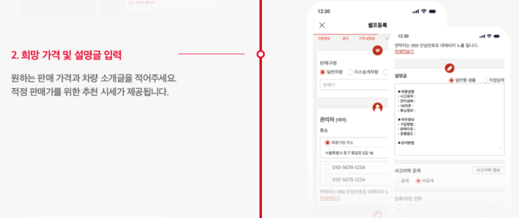 내차 팔기 시세 조회 방법, 내차 가격알아보기