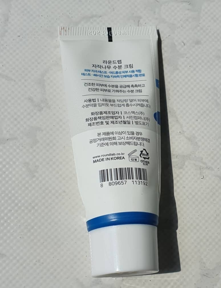 라운드랩 자작나무 수분크림
