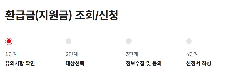 건강보험-환급금조회_관련이미지