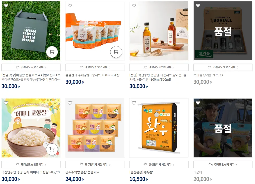 산나물