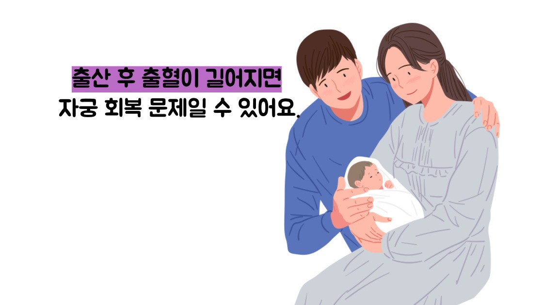 부정출혈 원인