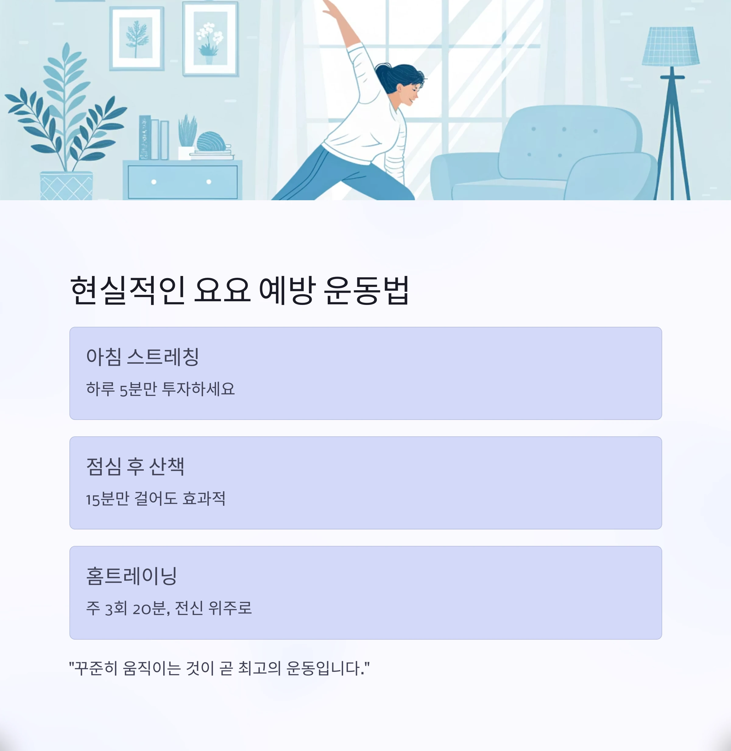 요요현상 해결방법