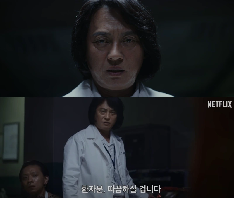 넷플릭스 크로스에서 이고안 역을 맡은 김병옥