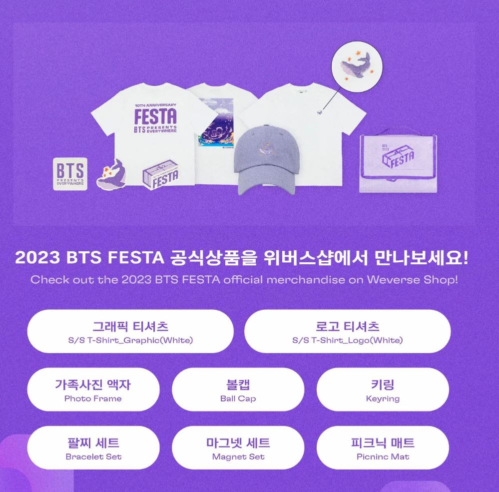 2023BTS페스타
