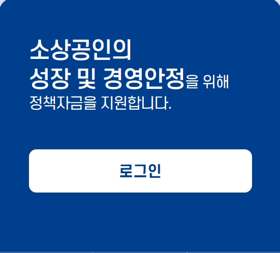 소상공인부담경감 크레딧
