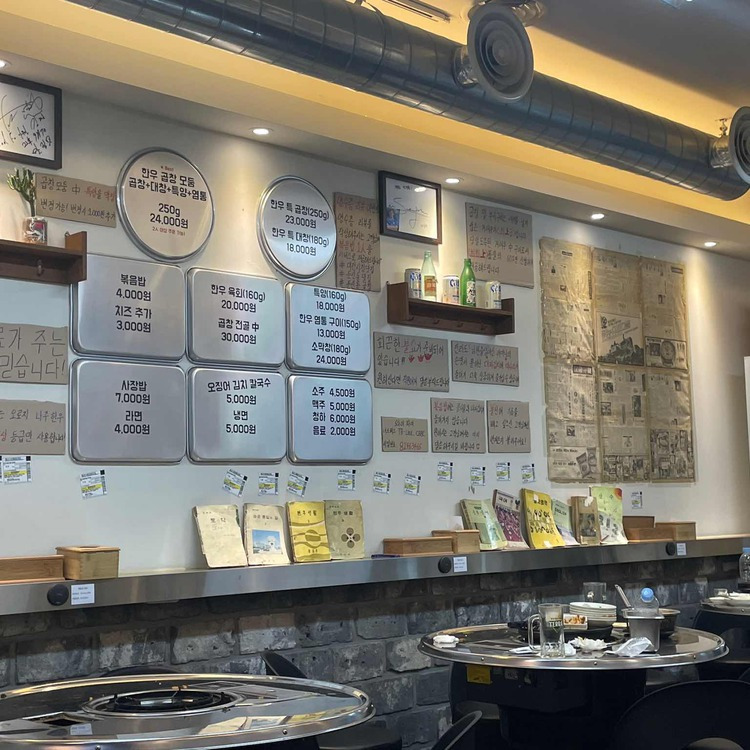 대전 둔산동 곱창집, 벽돌집