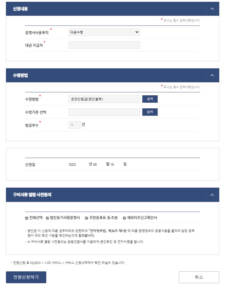 지방세납세증명서-신청서-사진