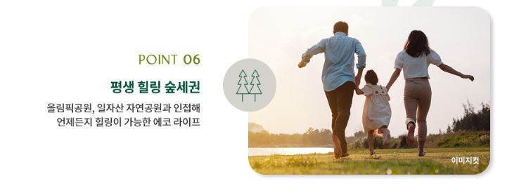 숲세권