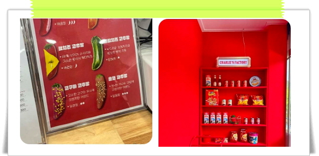 매일아침 위대한식재료 고추빵 후기