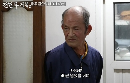 40년넘은구례닭집