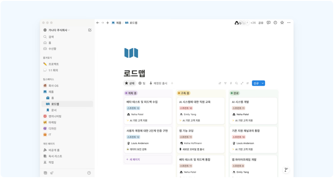 노션,노션 사용법,노션 템플릿,노션 다운로드,노션 설치,노션 요금제,생산성 도구,업무 자동화