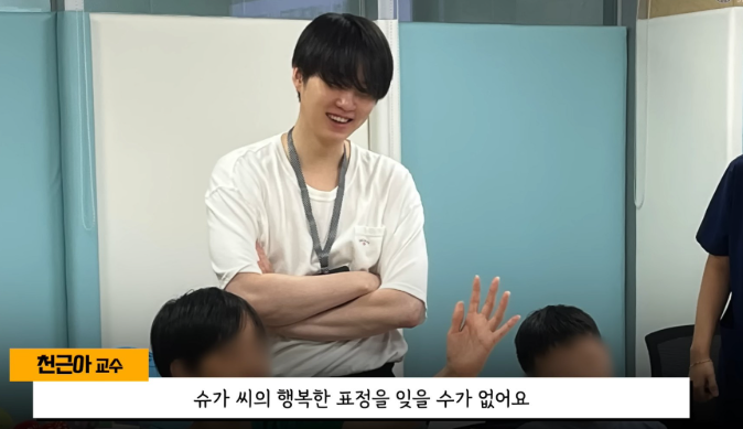 슈가 기부 50억! 세브란스병원 자폐아동 치료 민윤기 센터 설립 BTS 총정리2