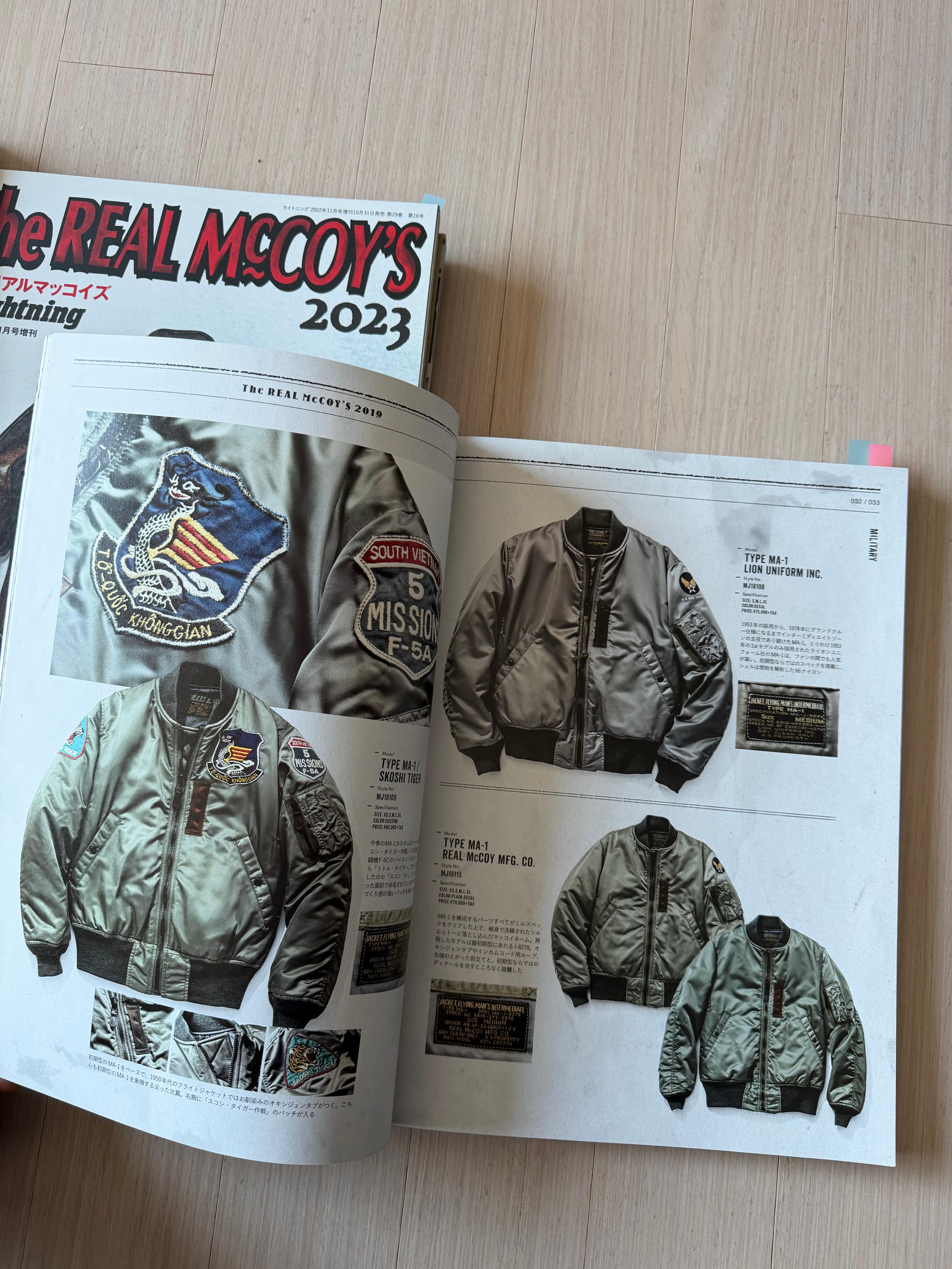 리얼맥코이 MA-1 자켓