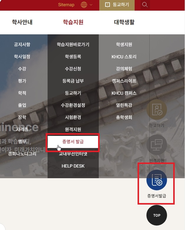 증명서 발급