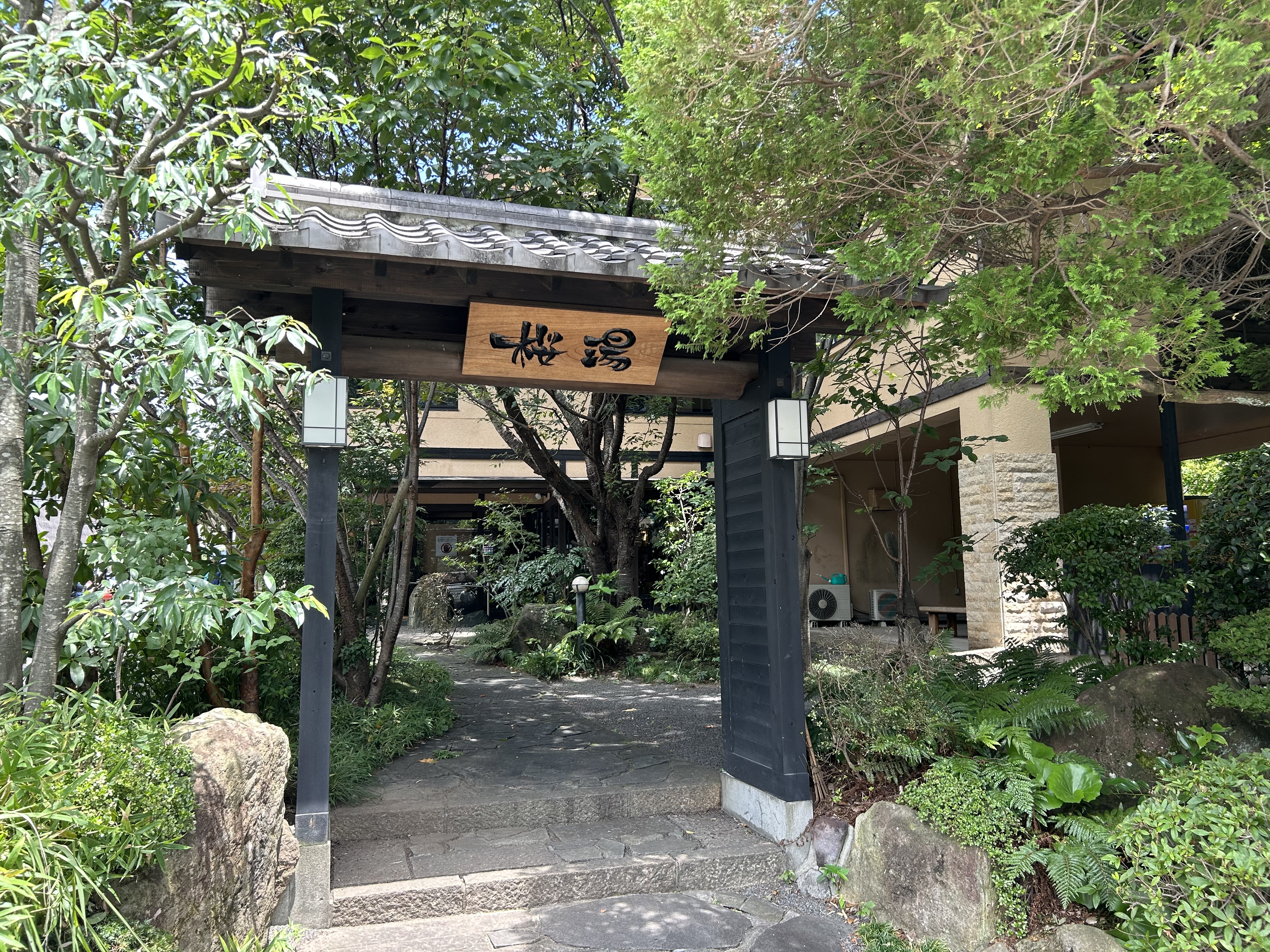 사쿠라유