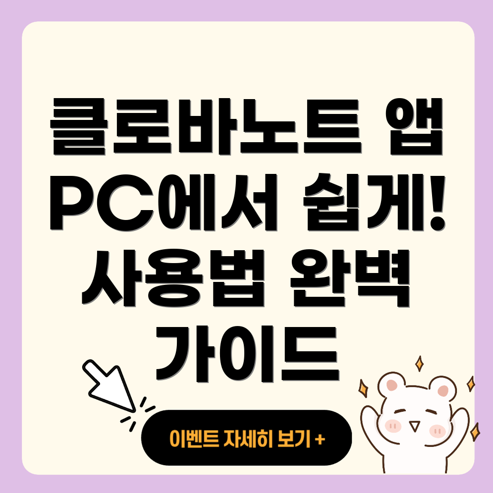 네이버 클로바노트