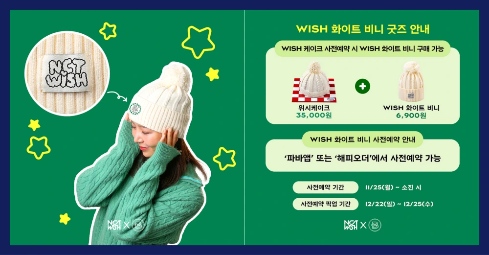 파리바게뜨-크리스마스-케이크-사전예약