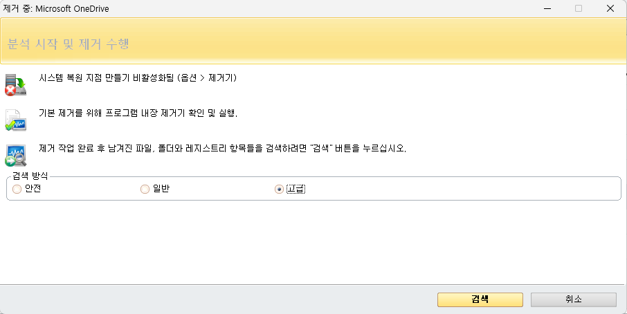 필요없는 윈도우 앱 제거