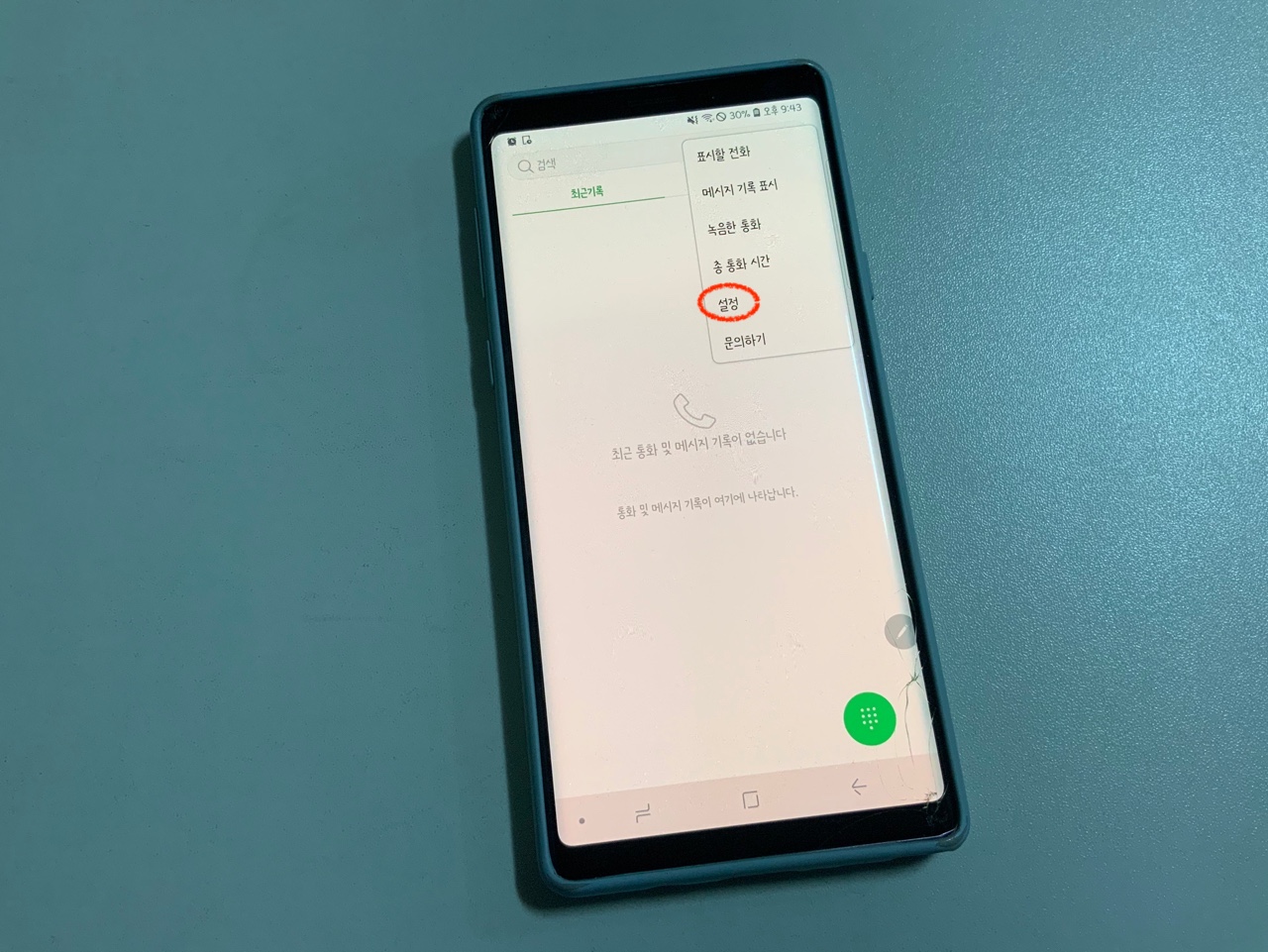 070전화 이미지2