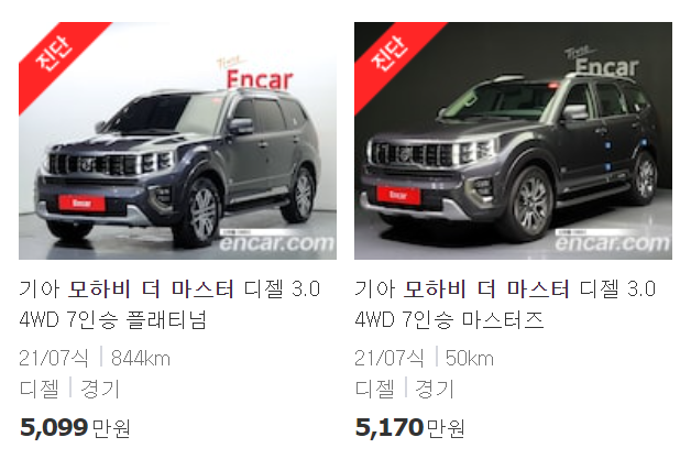 모하비-더마스터-중고차-시세