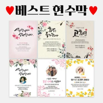 환갑 축하문구 예시 35개 정리 및 카드에 쓰기 좋은 문구_12