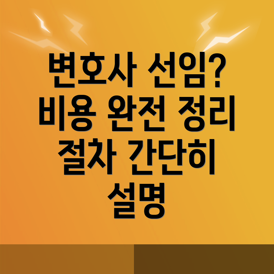 노은역 성범죄 변호사