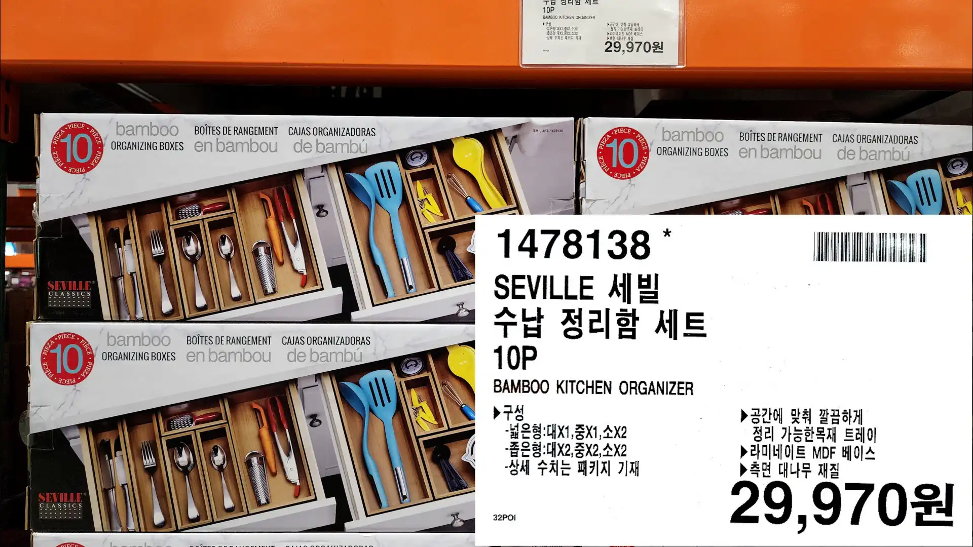 SEVILLE 세빌
수납 정리함 세트
10P
BAMBOO KITCHEN ORGANIZER
▶구성
-넓은형:대X1, 중X1,X2
-좁은형:대X2, 중X2, X2
-상세 수치는 패키지 기재
▶공간에 맞춰 깔끔하게
정리 가능한목재 트레이
▶ 라미네이트 MDF 베이스
*측면 대나무 재질
29,970원