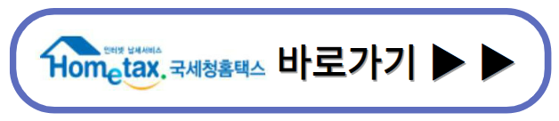 근로장려금 신청