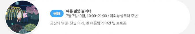 금산삼계탕축제 홈페이지 금산삼계탕 축제 관련 이미지 입니다.