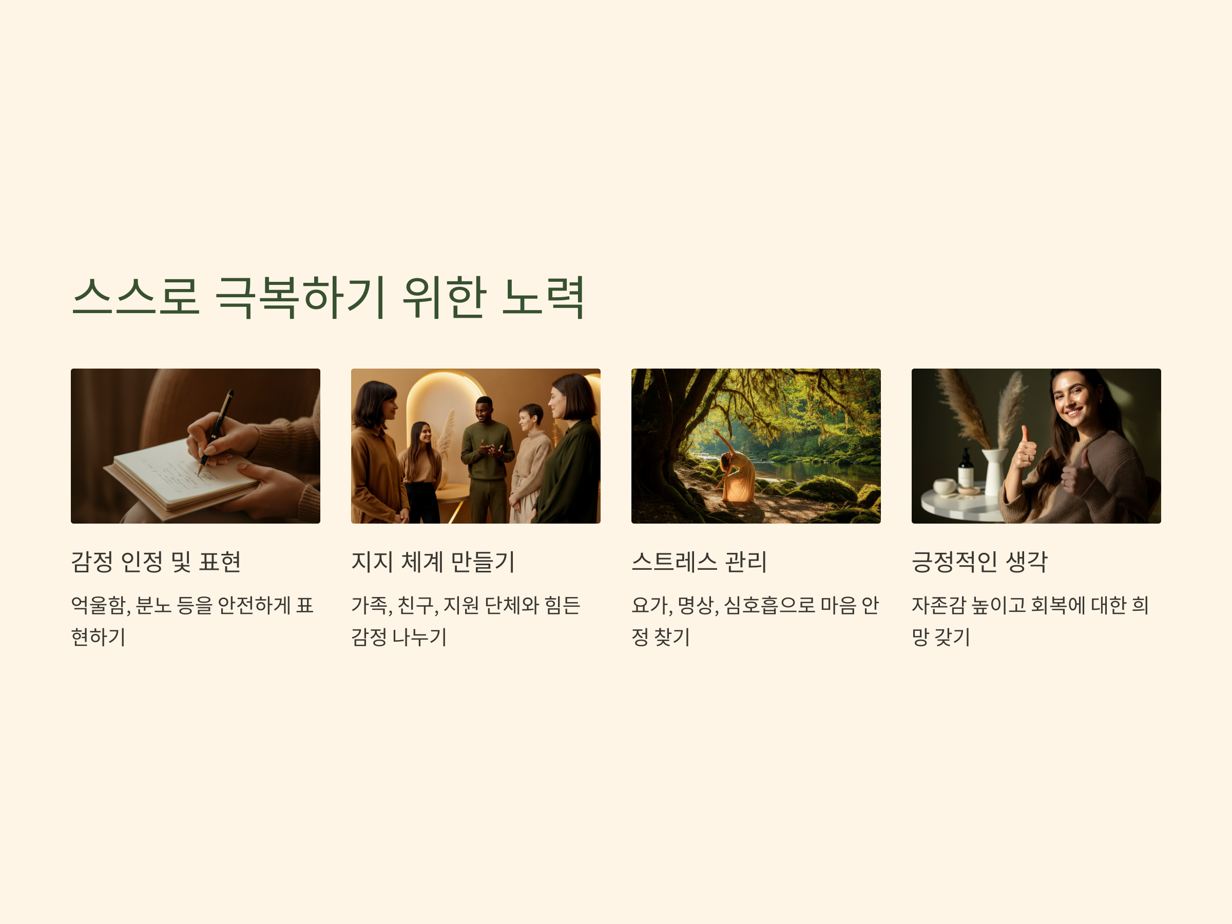 울화통 터질 때, 나도 혹시? (외상 후 울분장애)