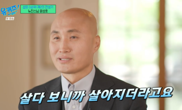 뉴진스님-뜻