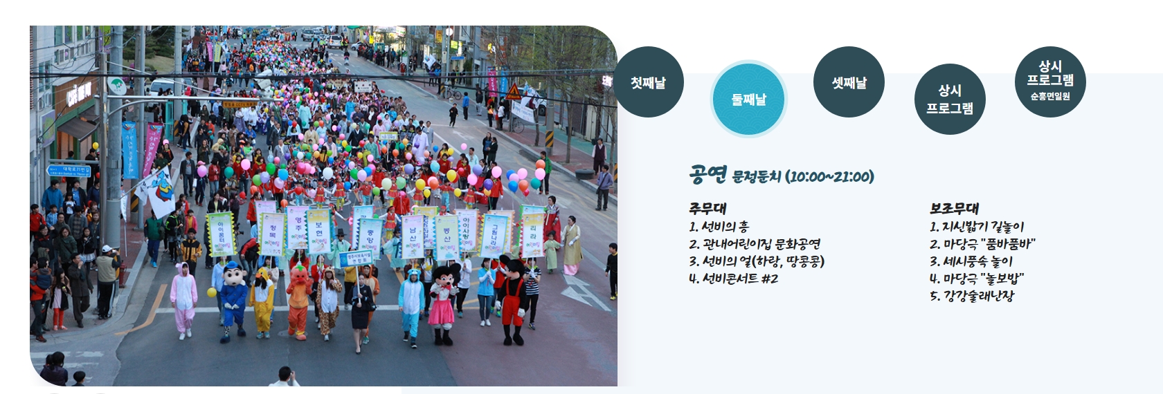[5월 축제]2025 영주 한국선비문화축제❘기간, 일정, 프로그램, 공연 총정리