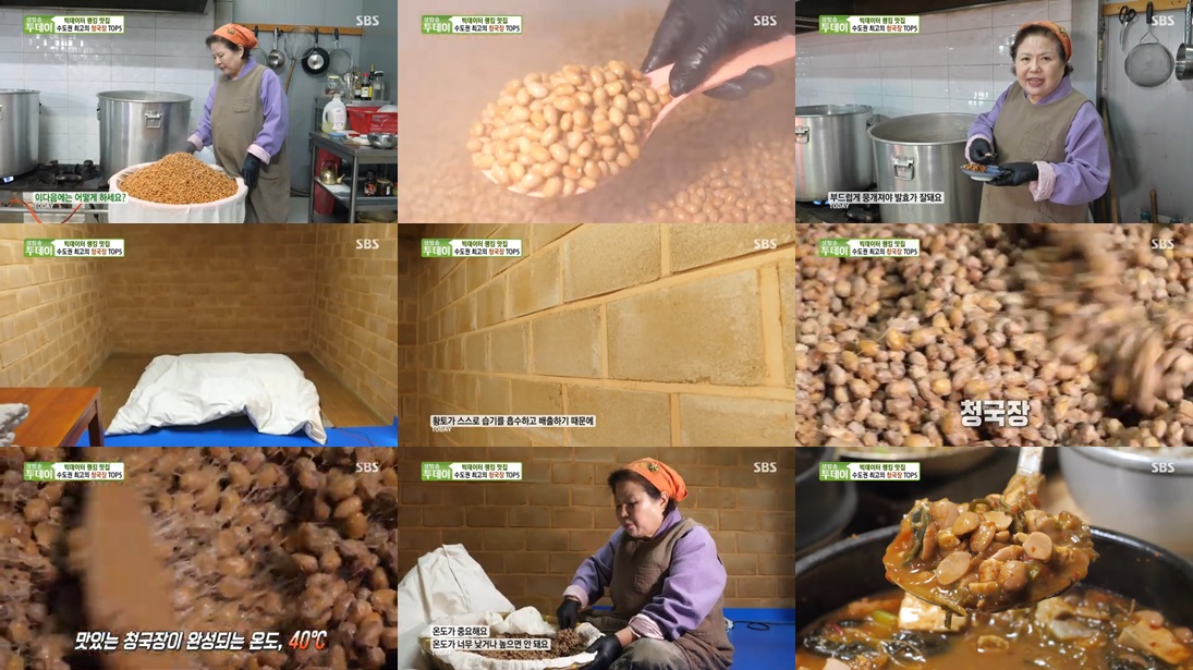 생방송투데이 빅데이터랭킹 맛집