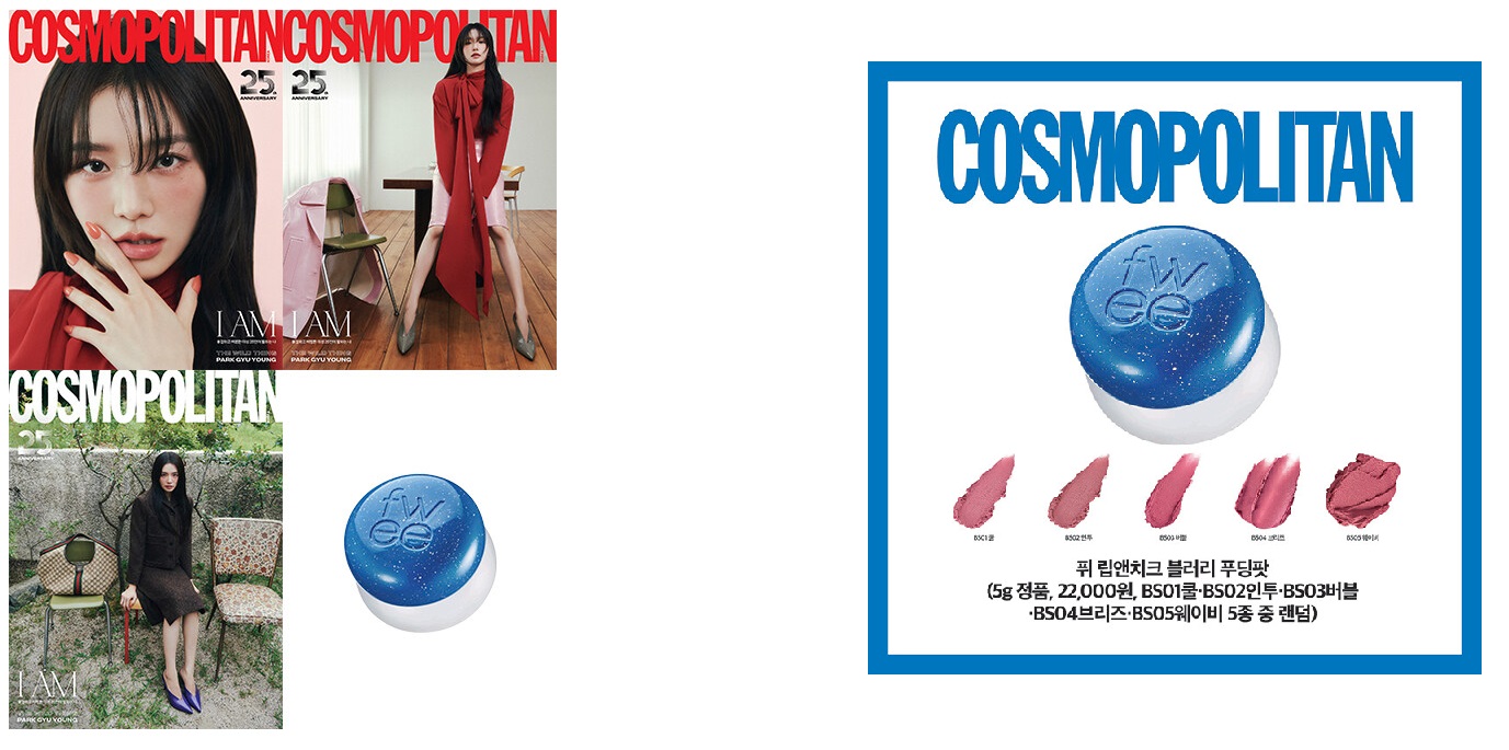 코스모폴리탄A형-2025년-9월호
