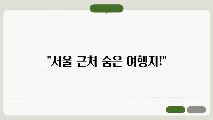 양주 회암사지