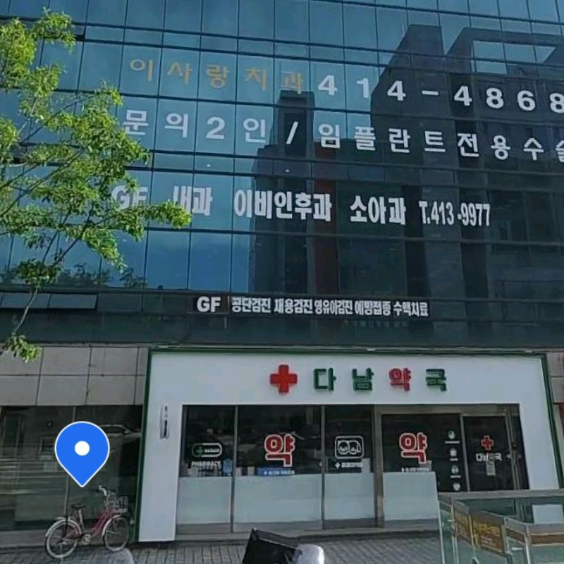 송파구 삼전동 내과 병원 24시 야간진료 유명한 곳 잘하는 곳 추천