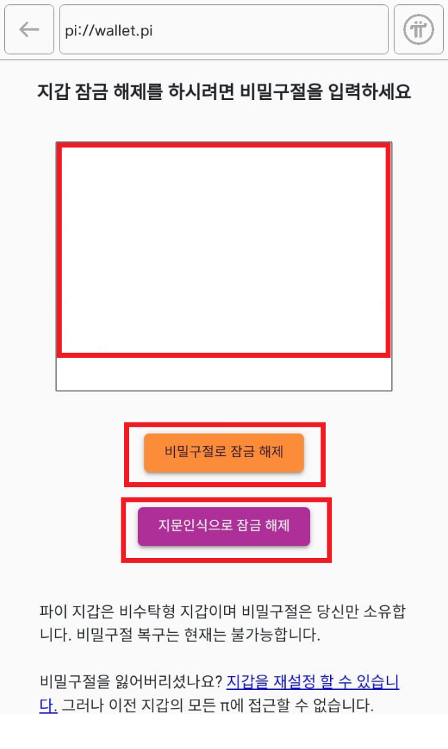 파이브라우저 지갑생성