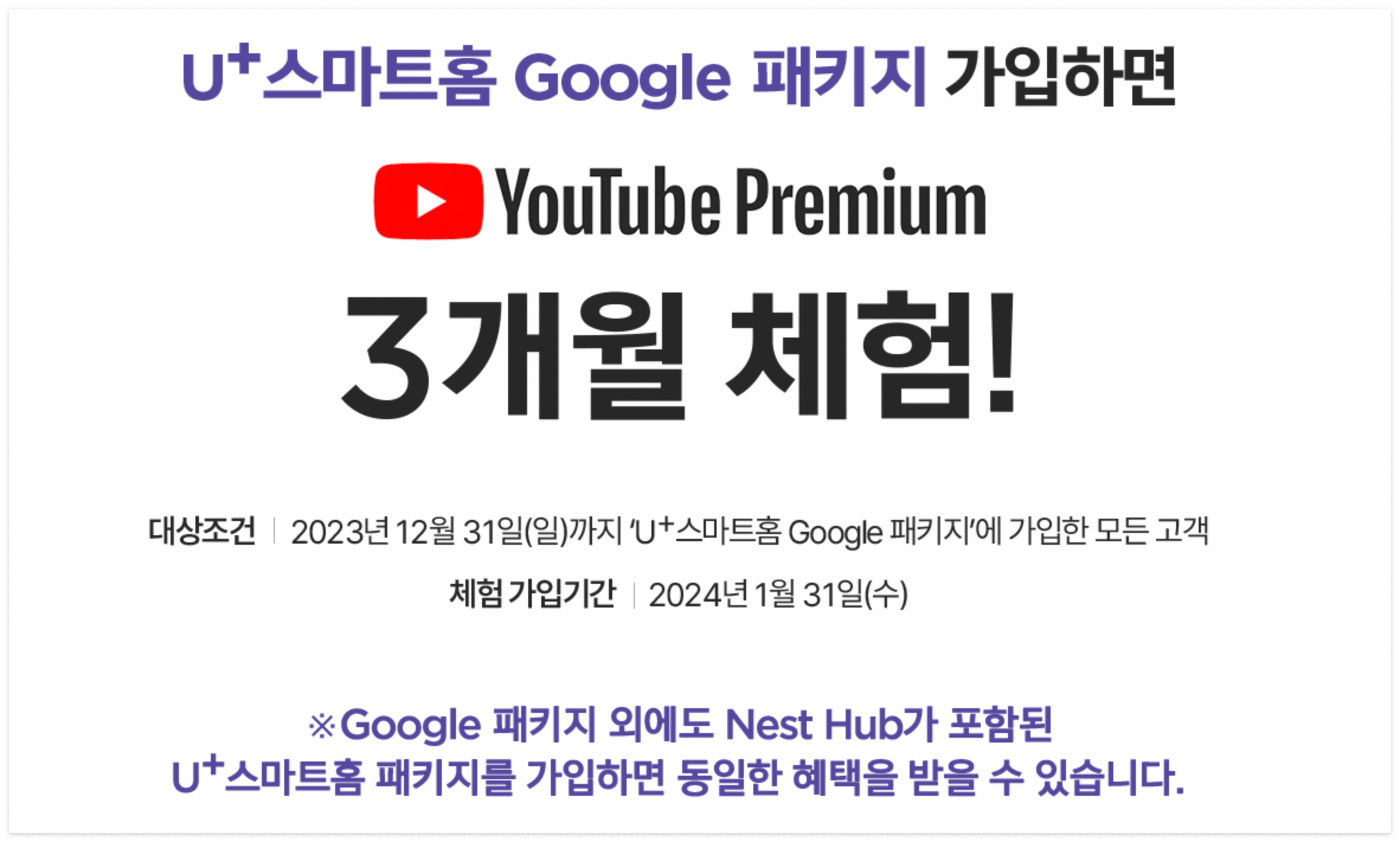 유튜브-프리미엄