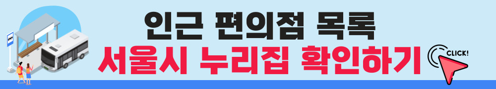 기후동행카드 경기도