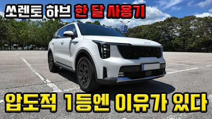쏘렌토 하이브리드 가격 연비 제원 2025년형 기준 정리_3