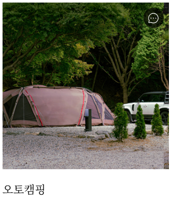 스노우피크 애버랜드 캠프필드 예약방법