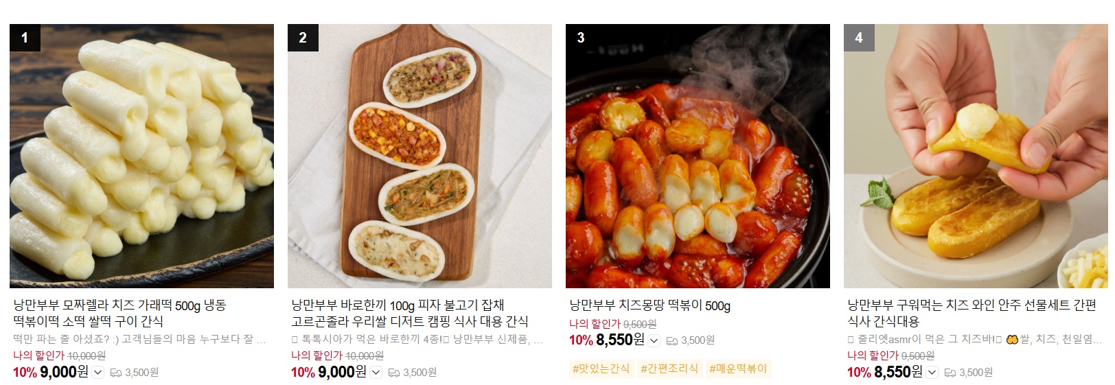 6시내고향-남원-치즈떡-떡카페