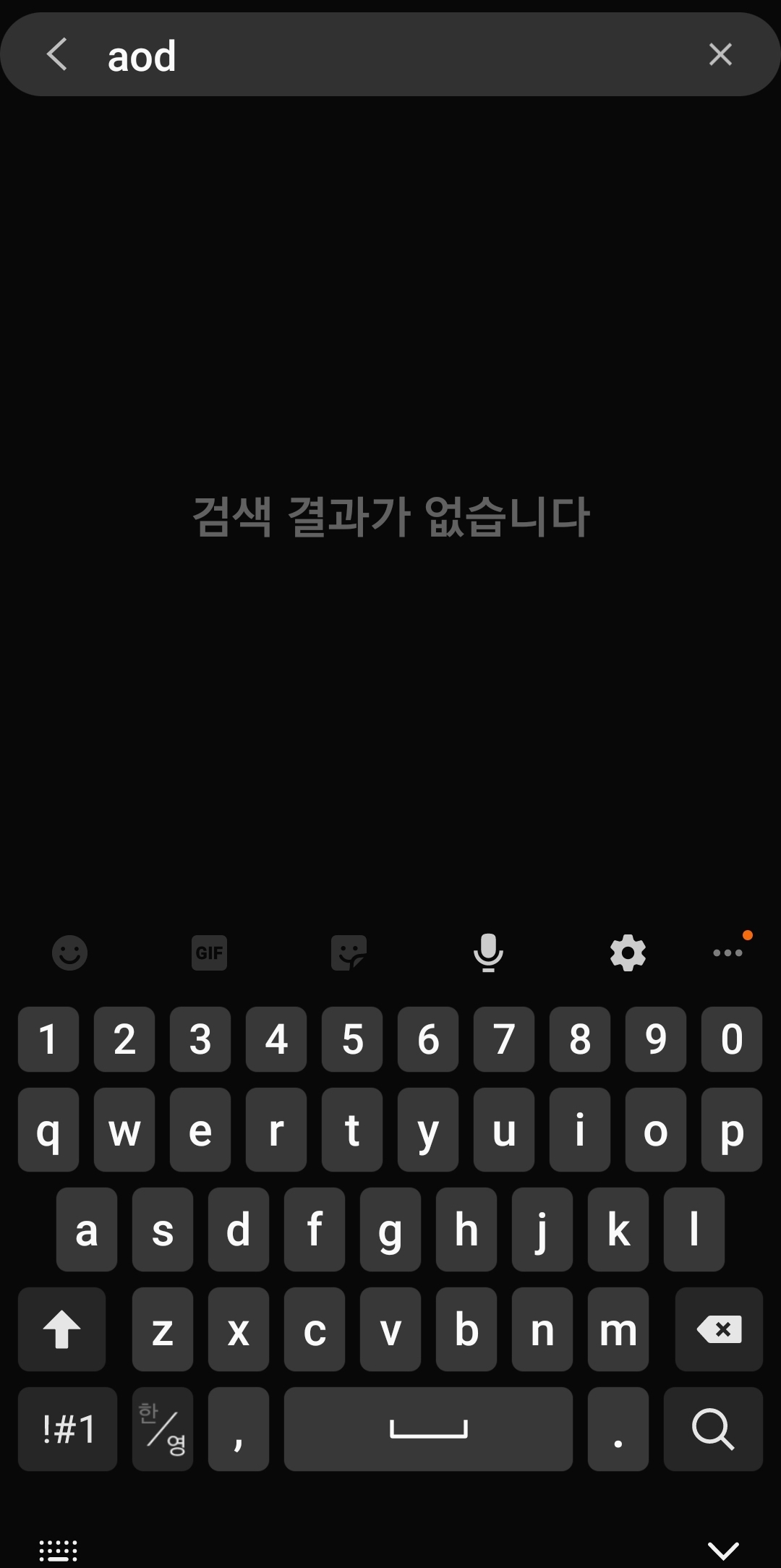 갤럭시A9PRO AOD는 없습니다!!