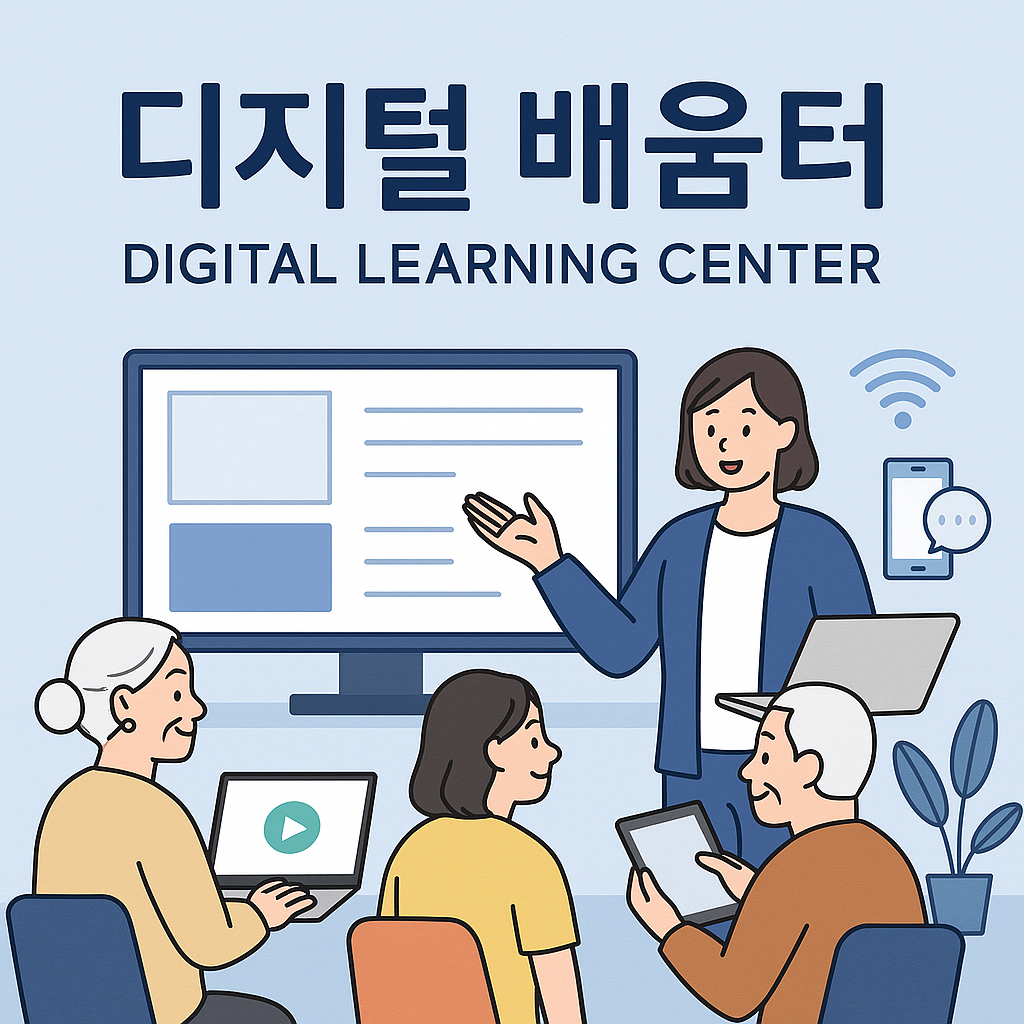 디지털배움터 무료 강좌신청 방법 후기