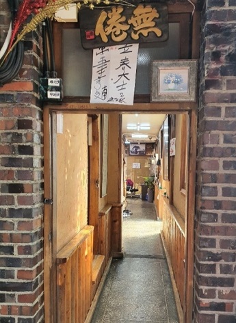 전현무계획-양평-개군할머니-순대