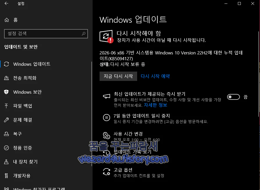 KB5094127 보안 업데이트