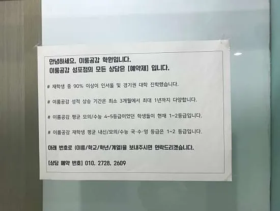 이룸공감 성포점