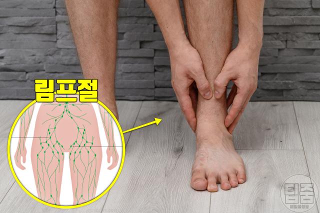 전립선 안좋을때 증상 다리 붓기 저림