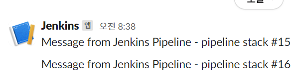 전송된 빌드 메세지